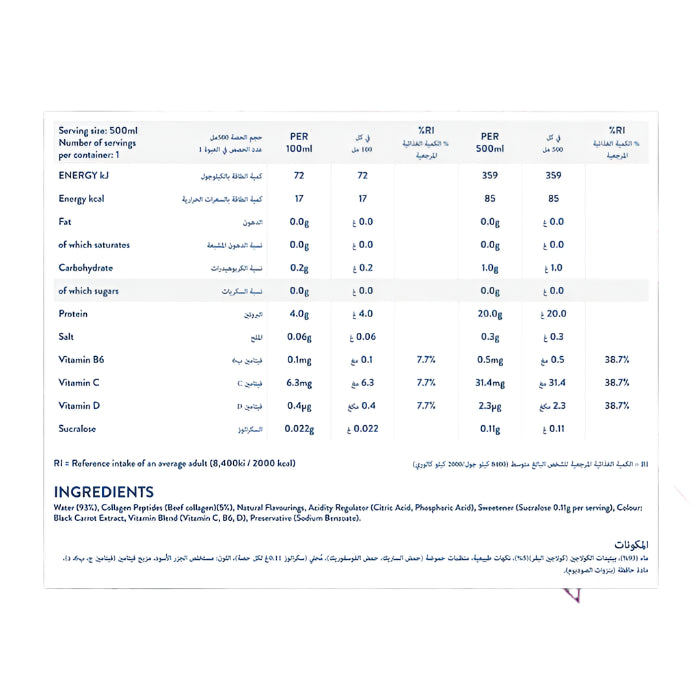 ماء بروتين واو هيدرات™ برو 20 جم