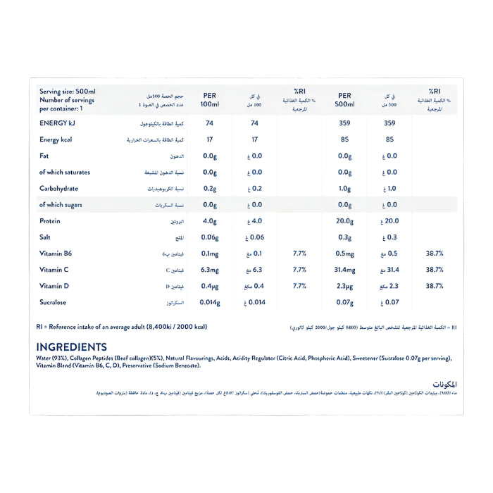 ماء بروتين واو هيدرات™ برو 20 جم